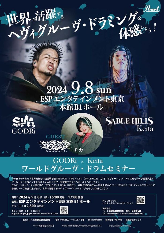 花冷え。 春の大開放祭 2025 コラボTシャツ 💗HANABIE.×GALFY